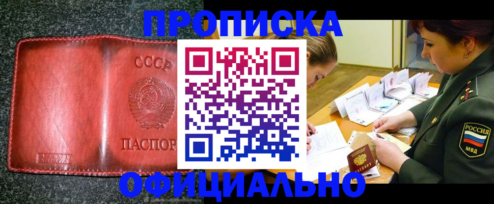 прописка паспорт в Нижнем Новгороде
