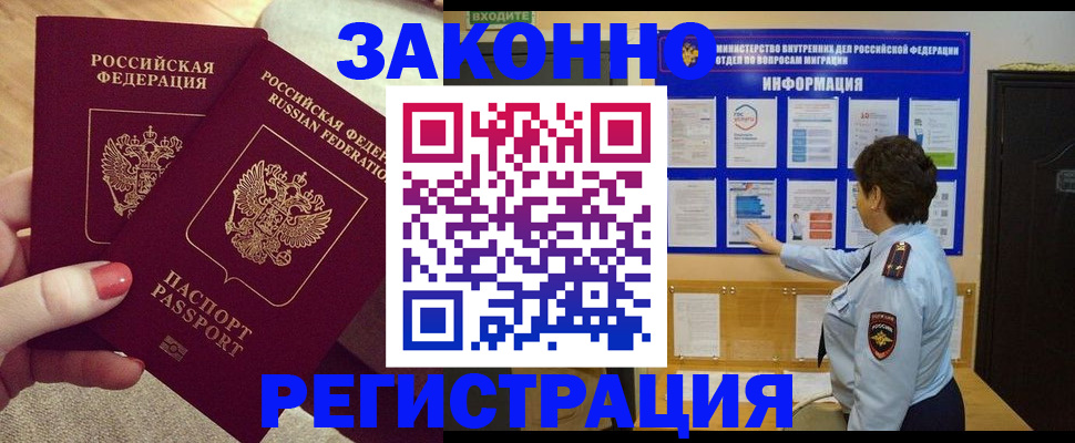 миграционный учет в Нижнем Новгороде