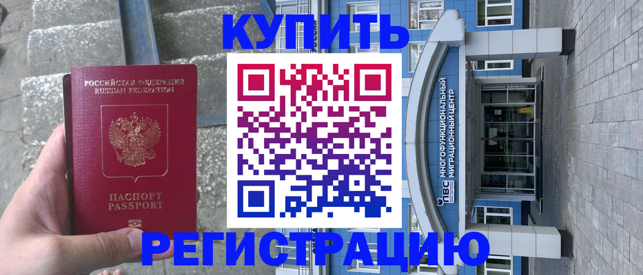 временная регистрация собственник в Нижнем Новгороде