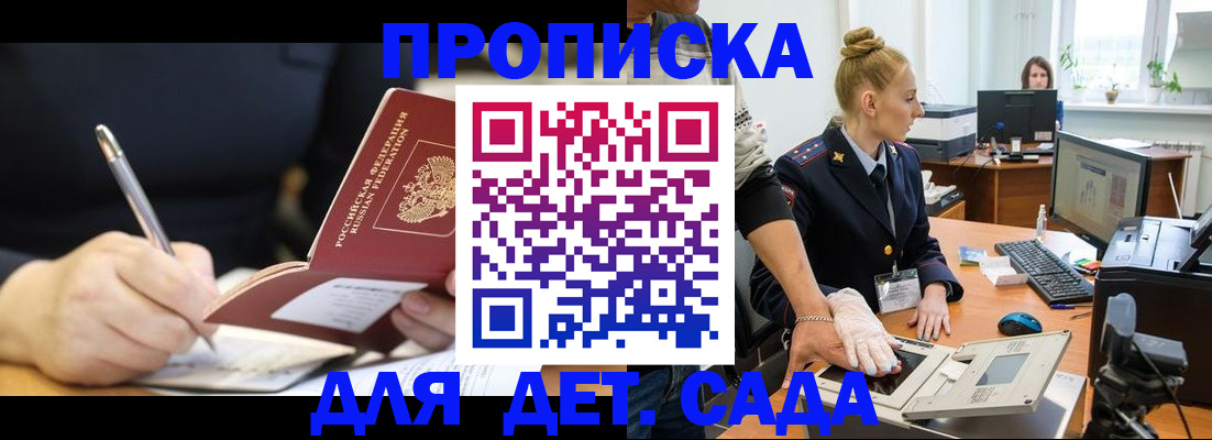 временная регистрация купить в Нижнем Новгороде