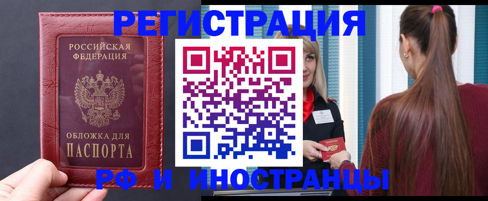 временная регистрация госуслуги в Нижнем Новгороде