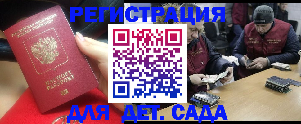 временная регистрация в Нижнем Новгороде