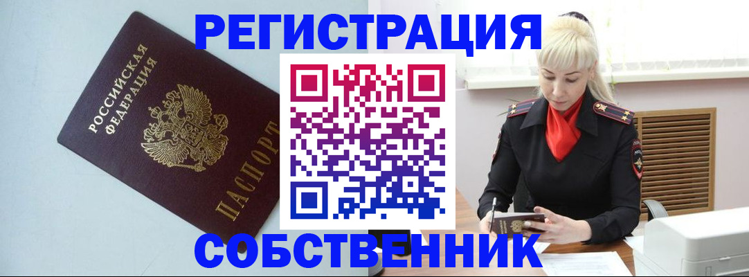 купить прописку в Нижнем Новгороде